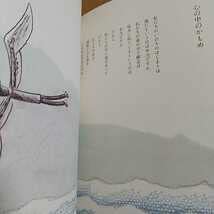 初版　人間なんてさびしいね Amazon.co.jp: 人間なんてさびしいね やなせたかし 出版 1976年